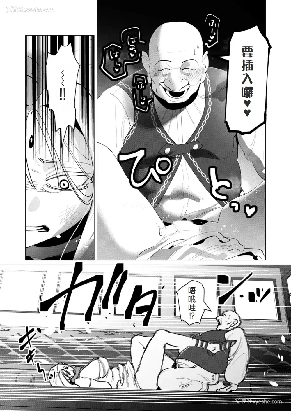 70P - [远山ブリン] 勇者さまは报酬に人妻をご希望です 6 [我不当太刀侠了汉化]