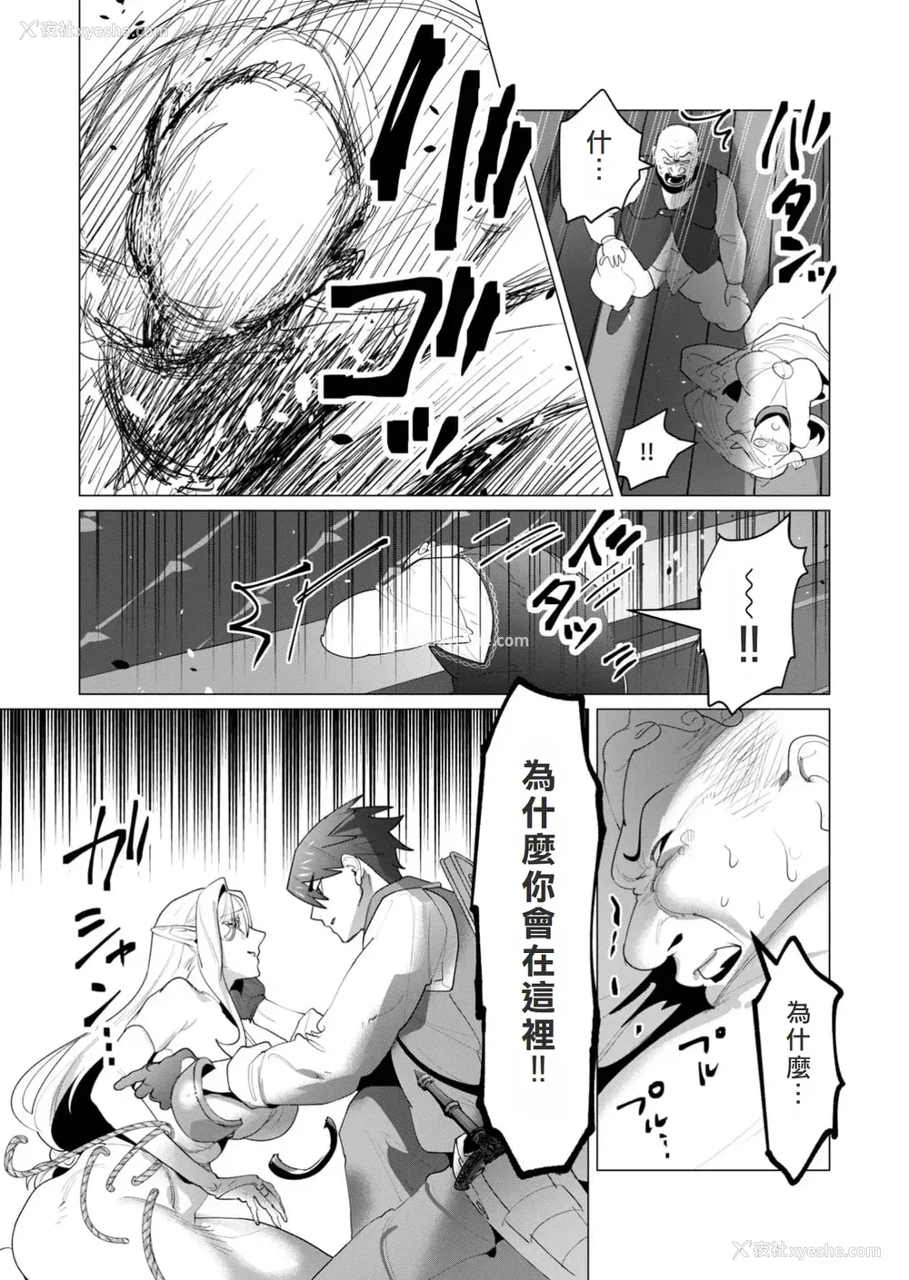 71P - [远山ブリン] 勇者さまは报酬に人妻をご希望です 6 [我不当太刀侠了汉化]