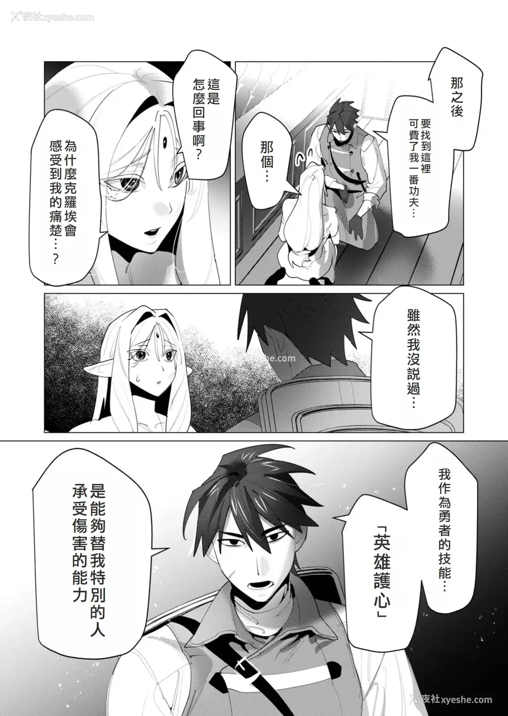 73P - [远山ブリン] 勇者さまは报酬に人妻をご希望です 6 [我不当太刀侠了汉化]