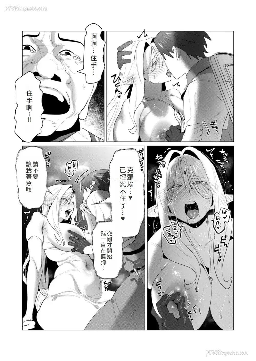 76P - [远山ブリン] 勇者さまは报酬に人妻をご希望です 6 [我不当太刀侠了汉化]