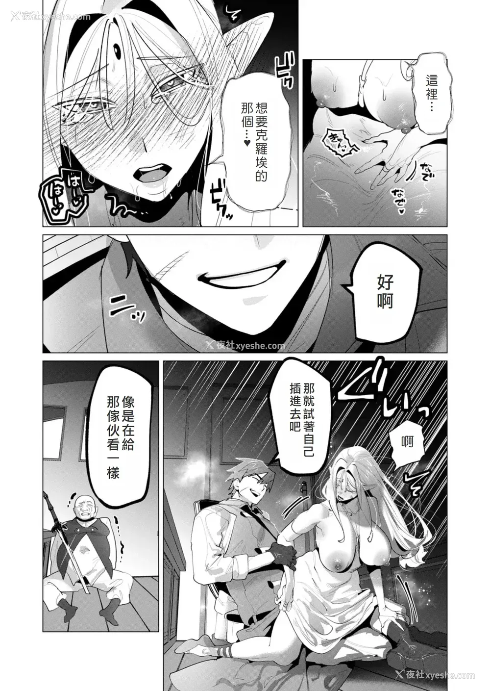 77P - [远山ブリン] 勇者さまは报酬に人妻をご希望です 6 [我不当太刀侠了汉化]