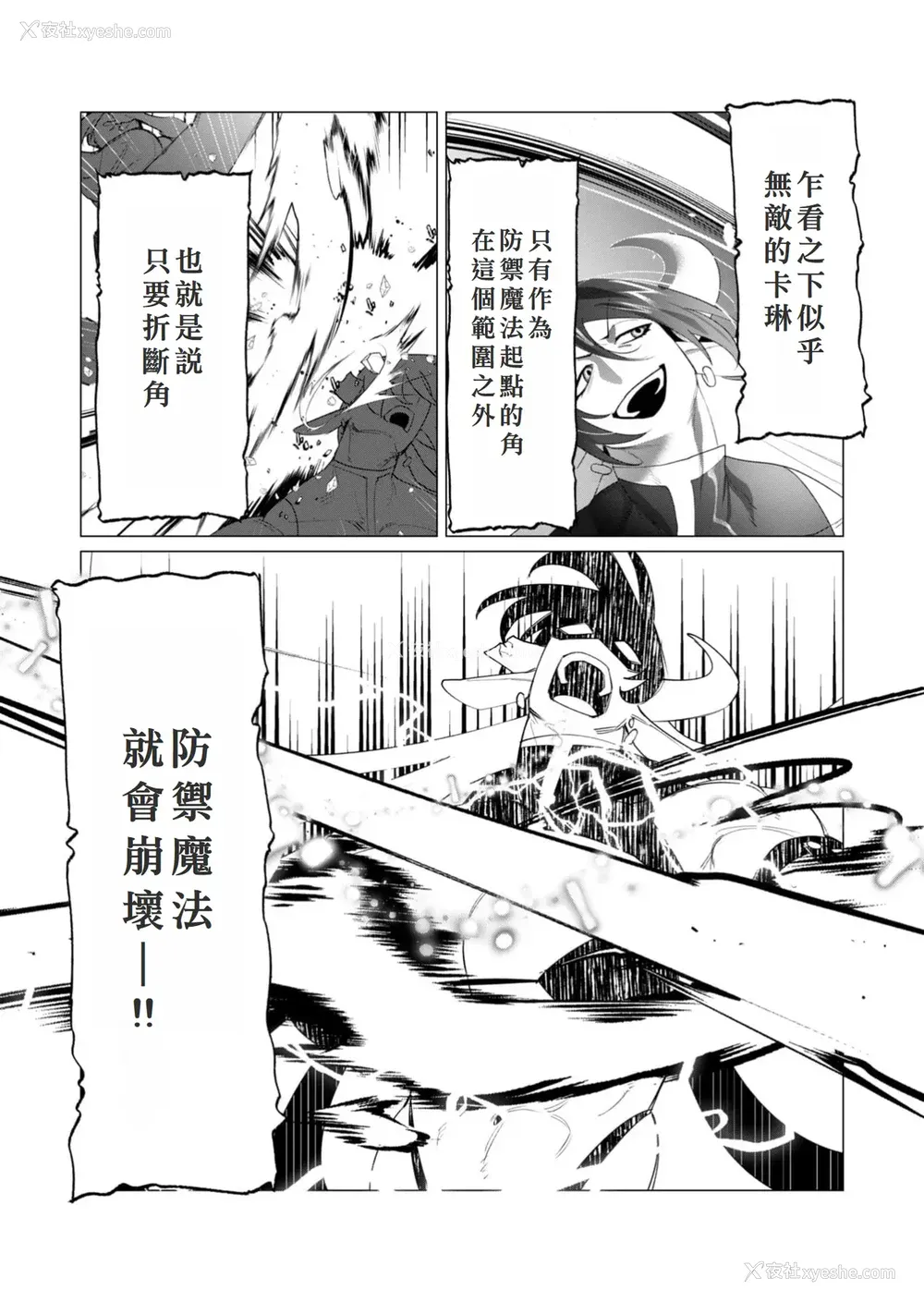 7P - [远山ブリン] 勇者さまは报酬に人妻をご希望です 6 [我不当太刀侠了汉化]