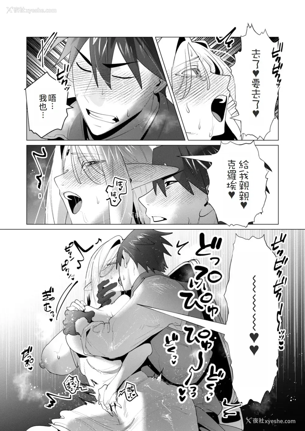 80P - [远山ブリン] 勇者さまは报酬に人妻をご希望です 6 [我不当太刀侠了汉化]
