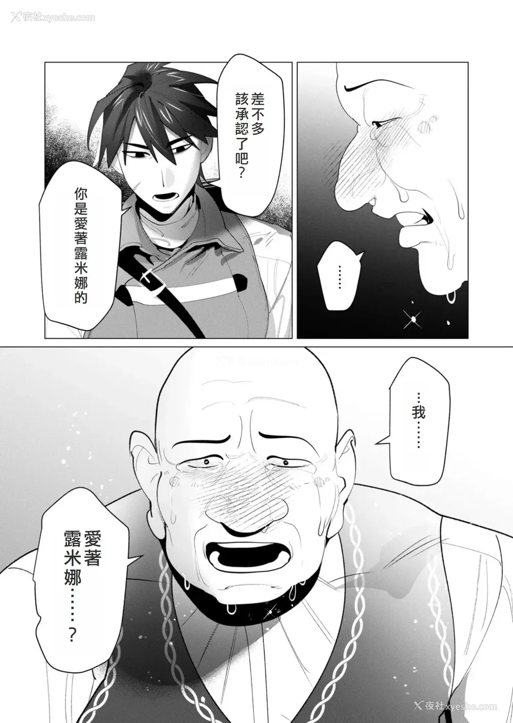 82P - [远山ブリン] 勇者さまは报酬に人妻をご希望です 6 [我不当太刀侠了汉化]