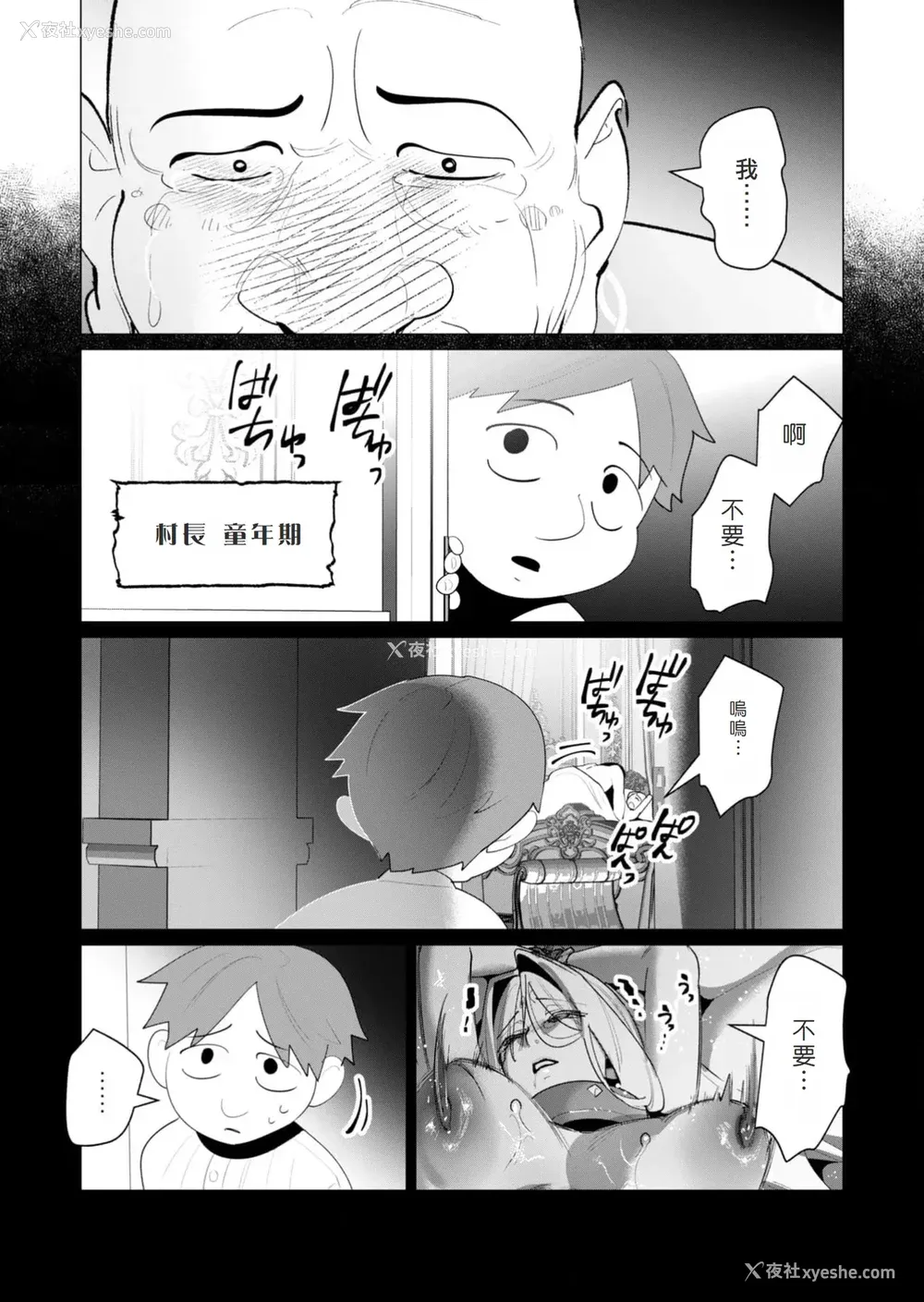 83P - [远山ブリン] 勇者さまは报酬に人妻をご希望です 6 [我不当太刀侠了汉化]