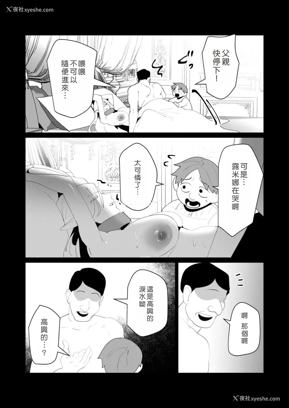 84P - [远山ブリン] 勇者さまは报酬に人妻をご希望です 6 [我不当太刀侠了汉化]