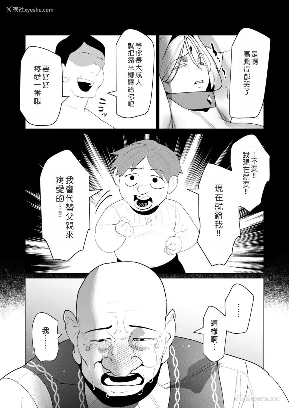 85P - [远山ブリン] 勇者さまは报酬に人妻をご希望です 6 [我不当太刀侠了汉化]