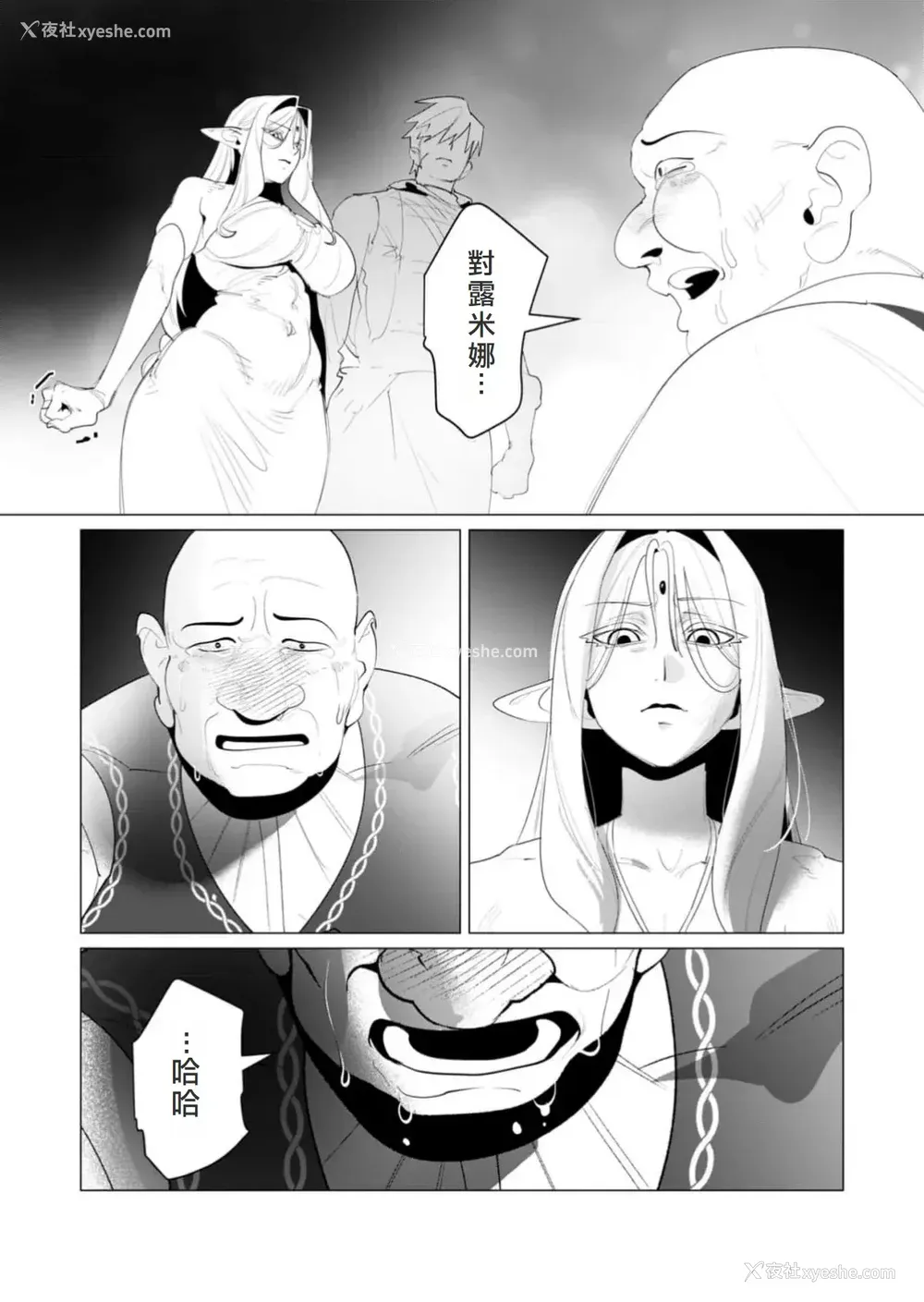 86P - [远山ブリン] 勇者さまは报酬に人妻をご希望です 6 [我不当太刀侠了汉化]