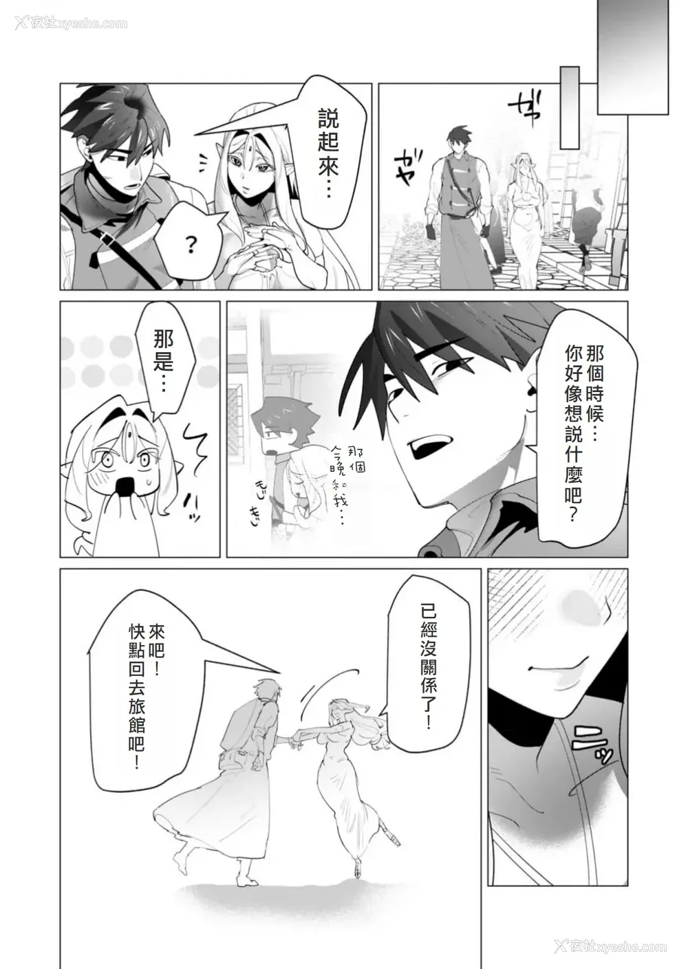 88P - [远山ブリン] 勇者さまは报酬に人妻をご希望です 6 [我不当太刀侠了汉化]