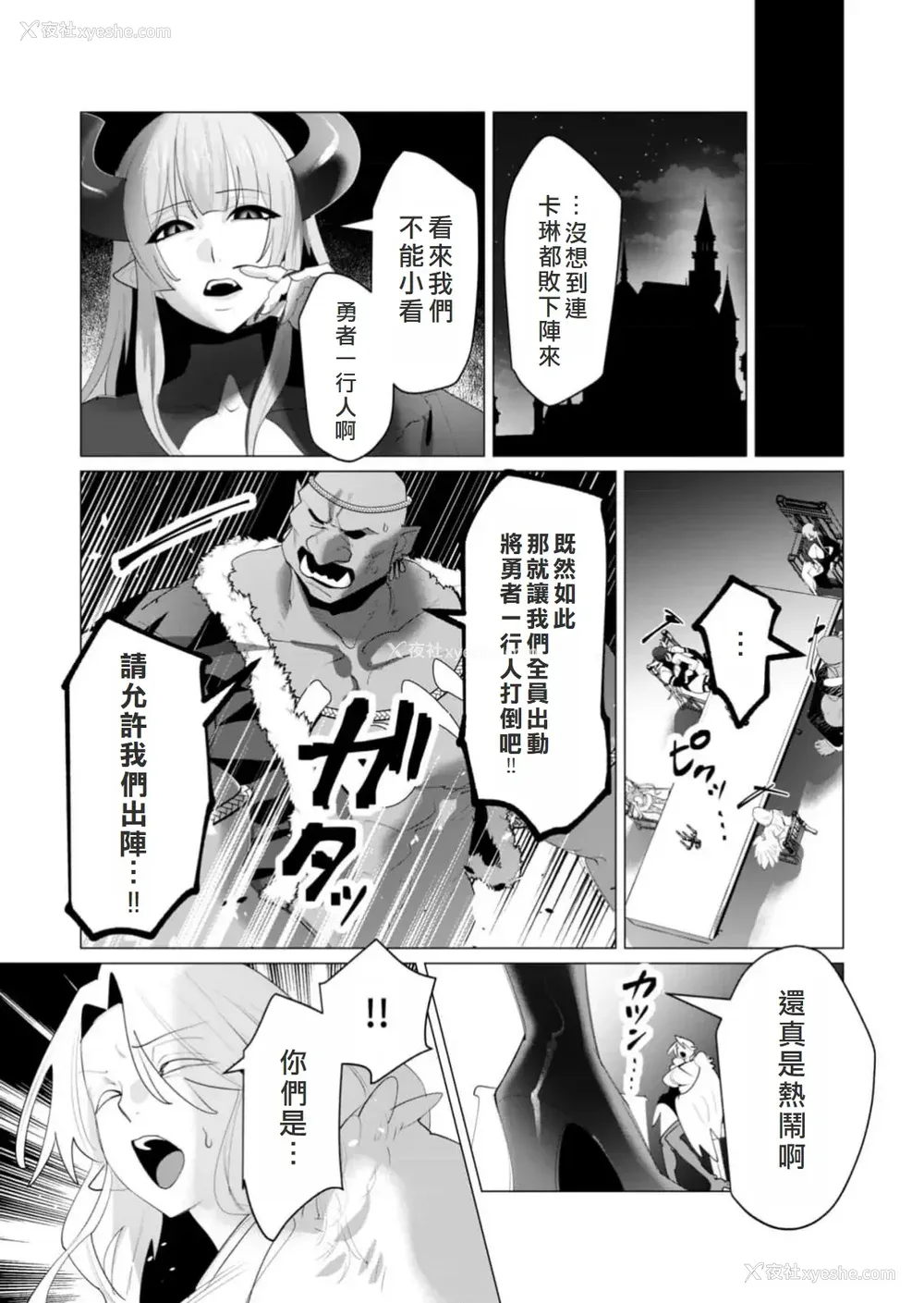 89P - [远山ブリン] 勇者さまは报酬に人妻をご希望です 6 [我不当太刀侠了汉化]