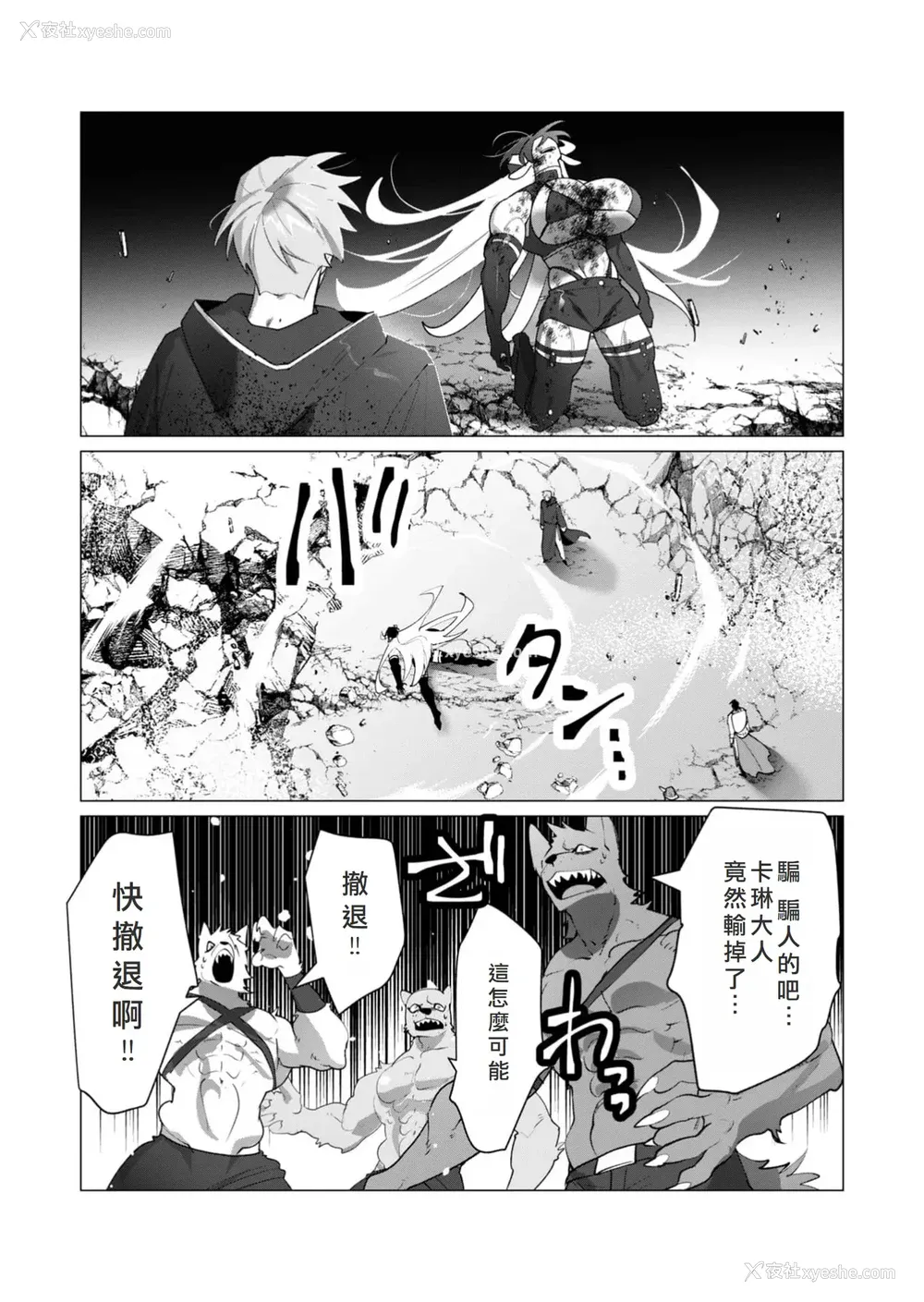 8P - [远山ブリン] 勇者さまは报酬に人妻をご希望です 6 [我不当太刀侠了汉化]