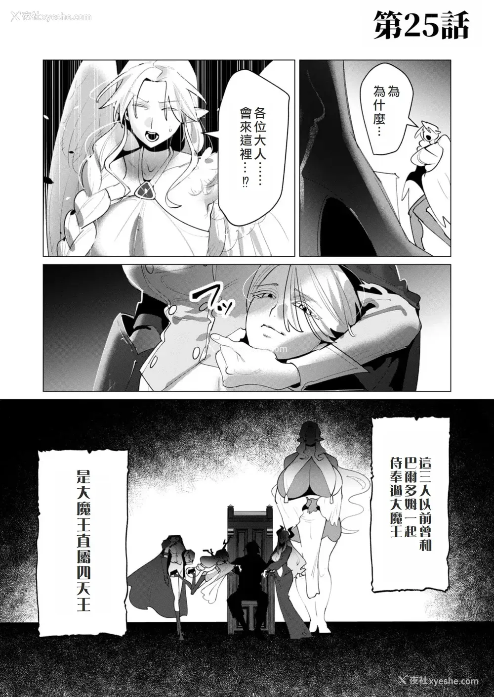 92P - [远山ブリン] 勇者さまは报酬に人妻をご希望です 6 [我不当太刀侠了汉化]