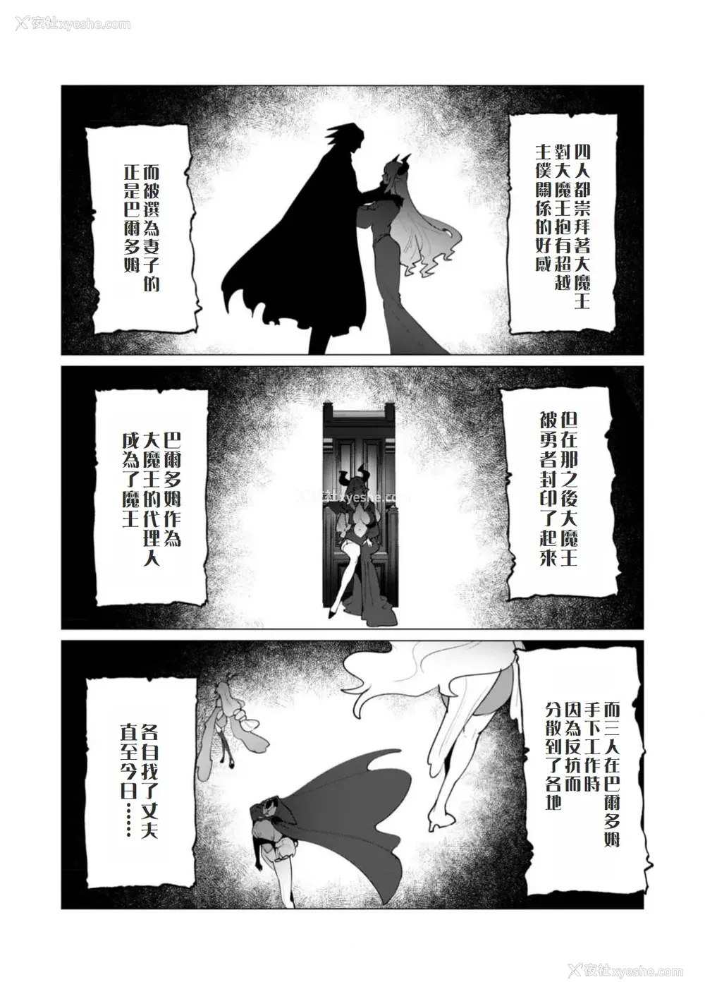 93P - [远山ブリン] 勇者さまは报酬に人妻をご希望です 6 [我不当太刀侠了汉化]
