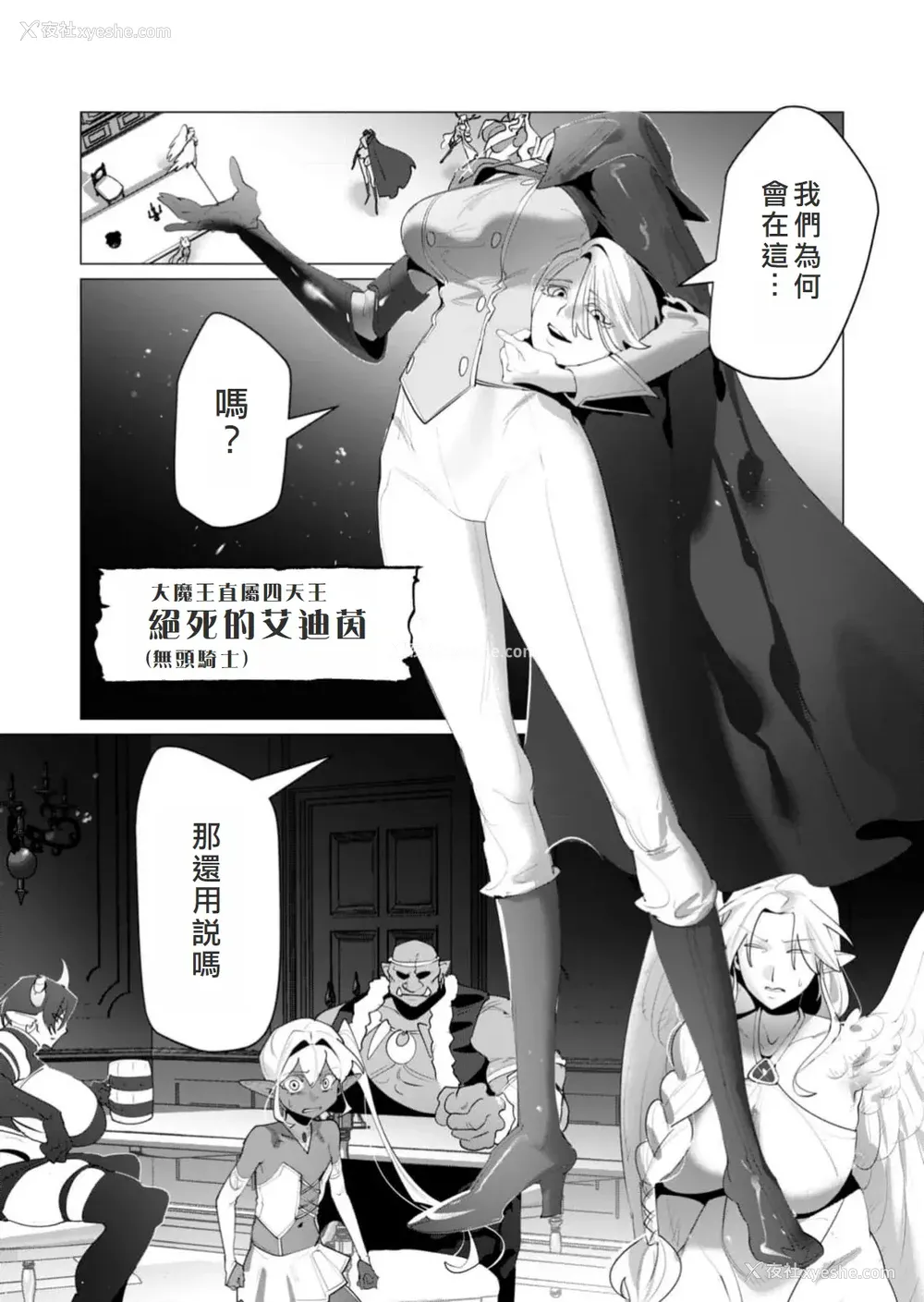 94P - [远山ブリン] 勇者さまは报酬に人妻をご希望です 6 [我不当太刀侠了汉化]