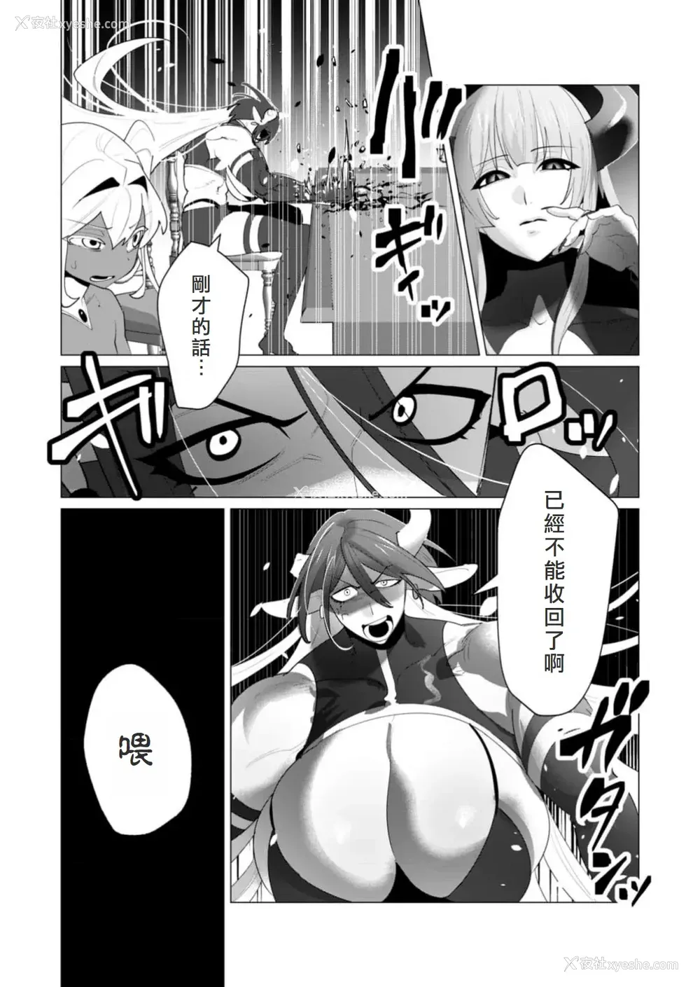 96P - [远山ブリン] 勇者さまは报酬に人妻をご希望です 6 [我不当太刀侠了汉化]