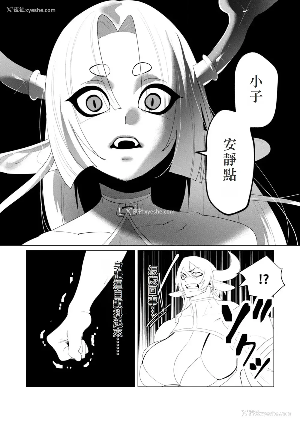 97P - [远山ブリン] 勇者さまは报酬に人妻をご希望です 6 [我不当太刀侠了汉化]