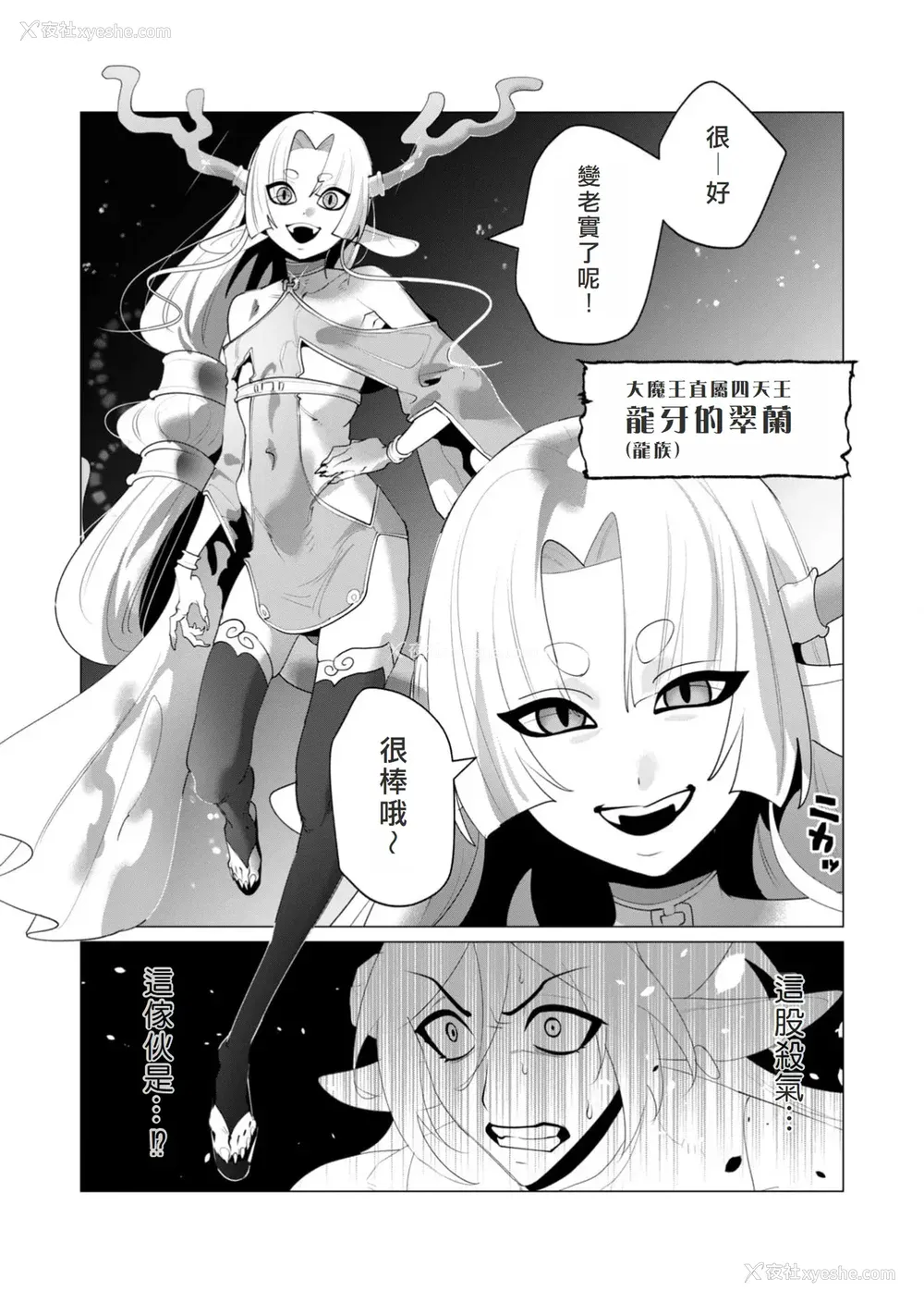 98P - [远山ブリン] 勇者さまは报酬に人妻をご希望です 6 [我不当太刀侠了汉化]