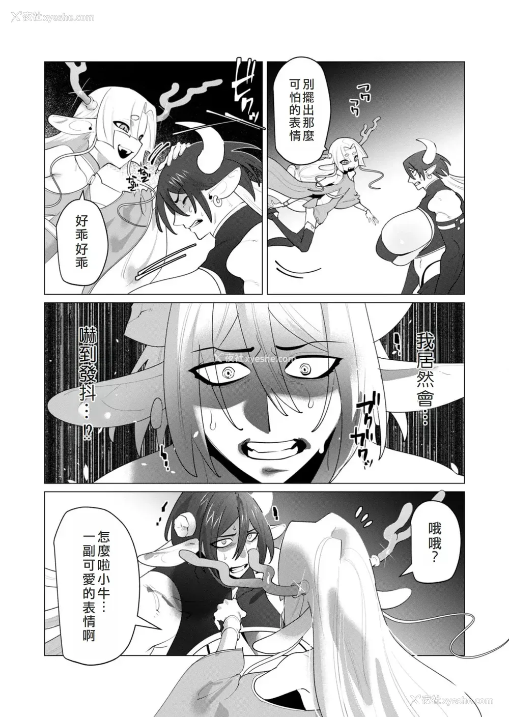99P - [远山ブリン] 勇者さまは报酬に人妻をご希望です 6 [我不当太刀侠了汉化]