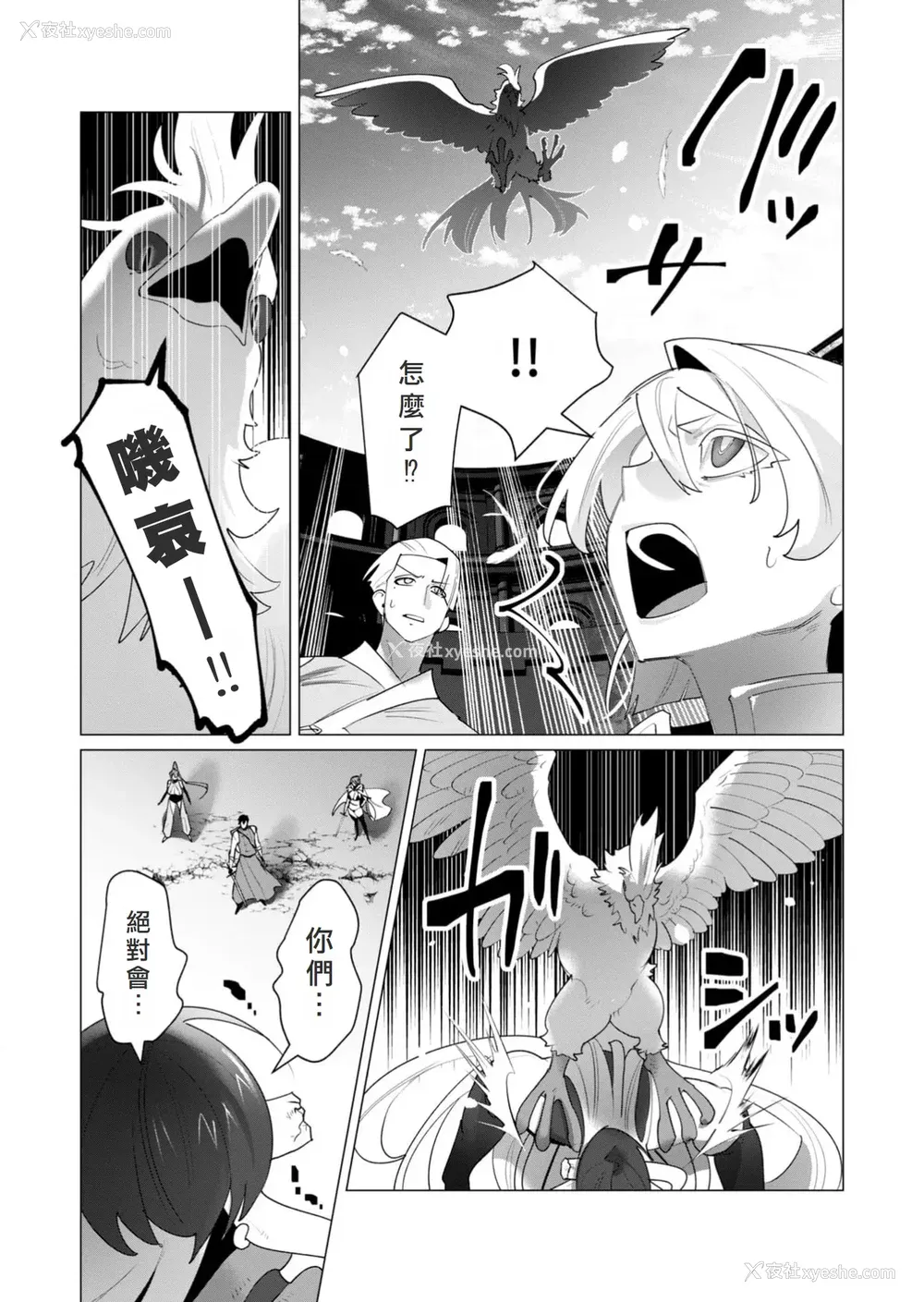9P - [远山ブリン] 勇者さまは报酬に人妻をご希望です 6 [我不当太刀侠了汉化]
