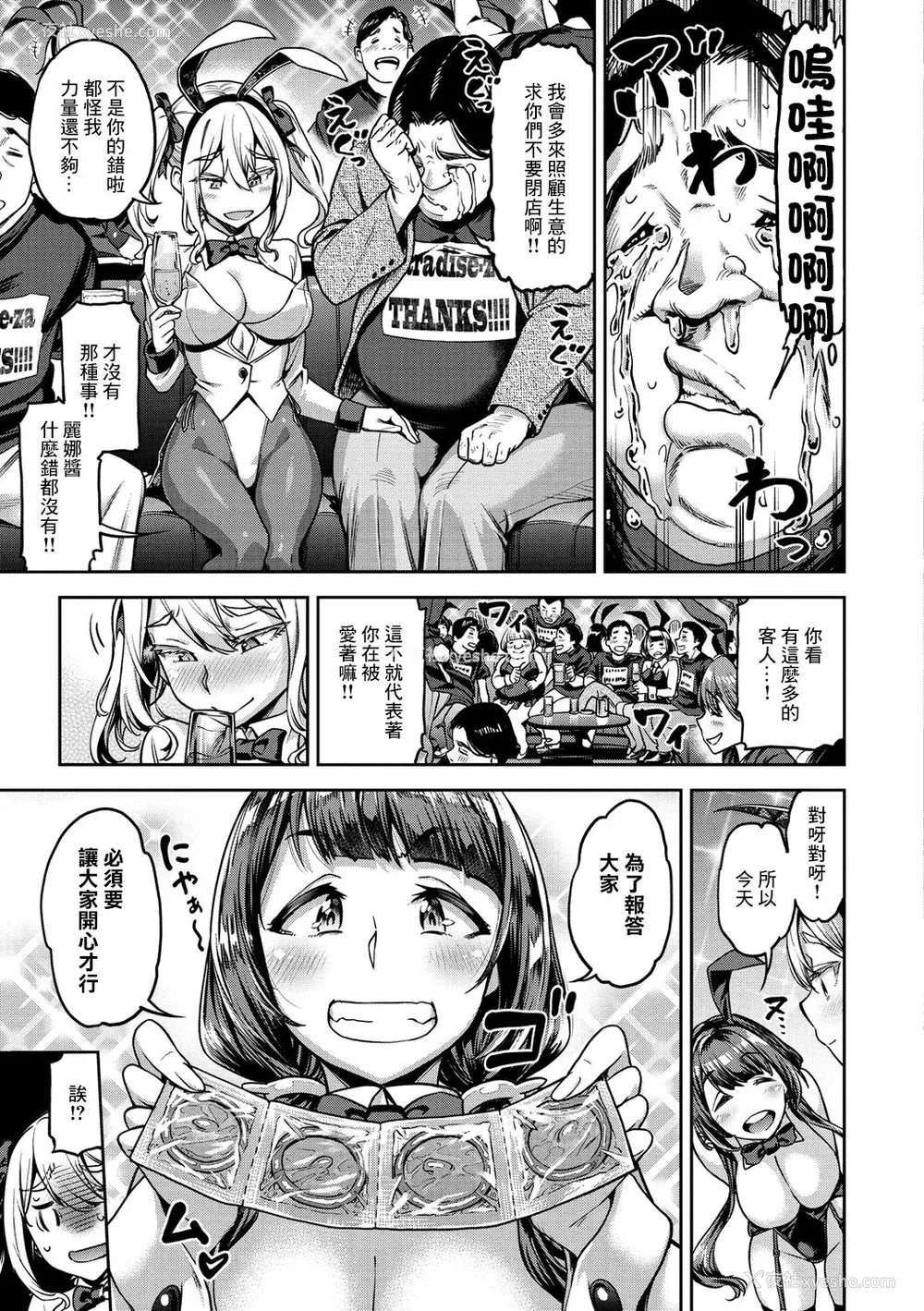 101P - [だむ] 穴あきガール!!!（个人整合）