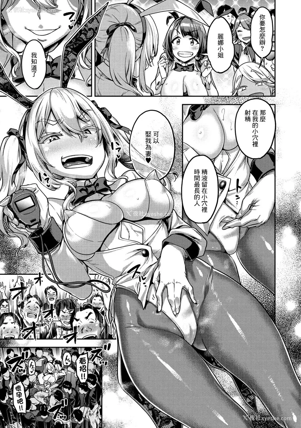 107P - [だむ] 穴あきガール!!!（个人整合）
