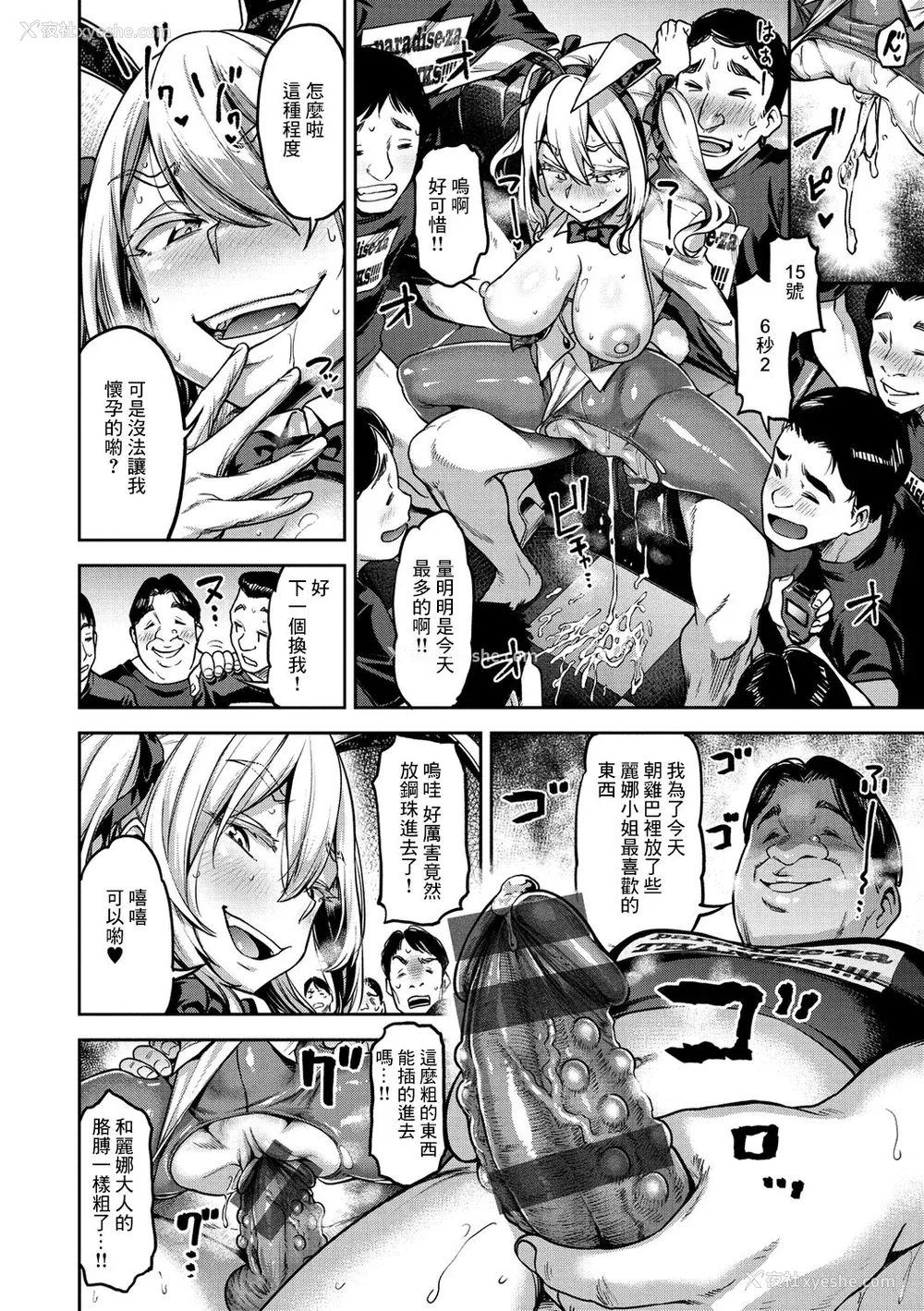 108P - [だむ] 穴あきガール!!!（个人整合）