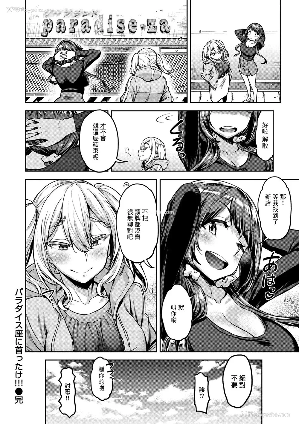 114P - [だむ] 穴あきガール!!!（个人整合）