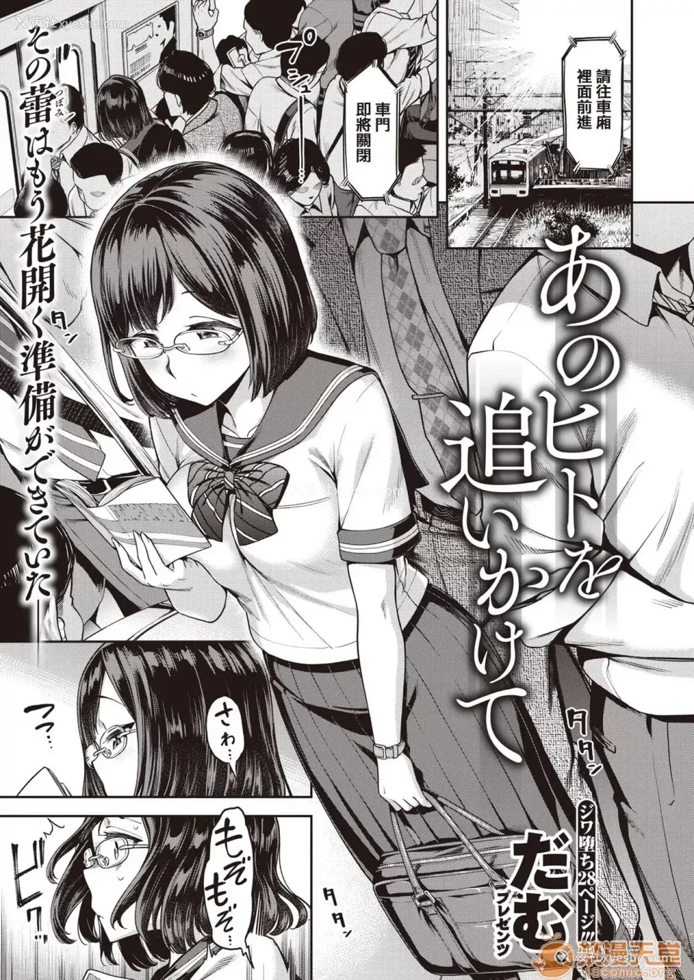 119P - [だむ] 穴あきガール!!!（个人整合）