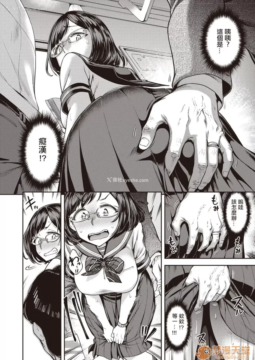 120P - [だむ] 穴あきガール!!!（个人整合）