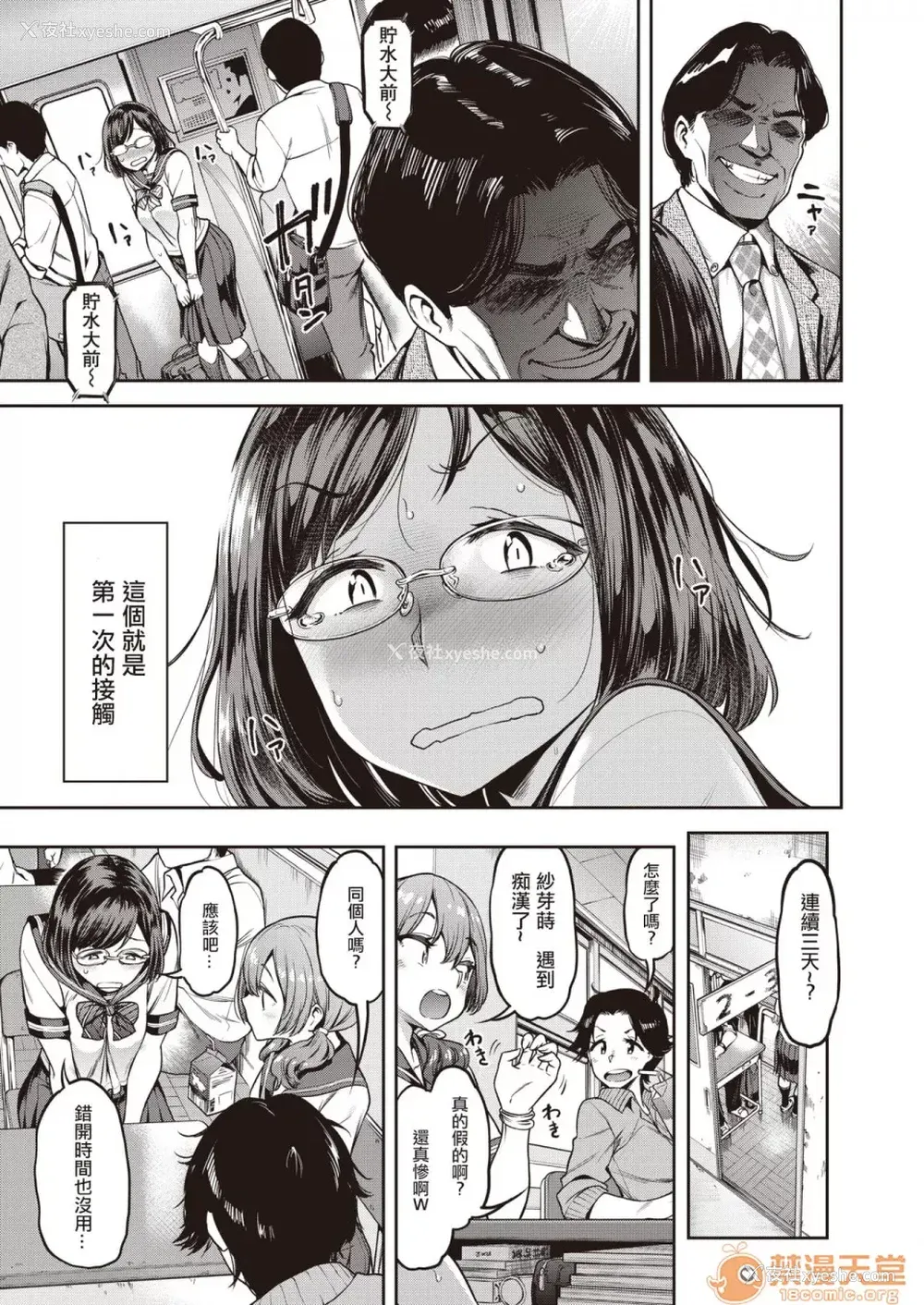 121P - [だむ] 穴あきガール!!!（个人整合）