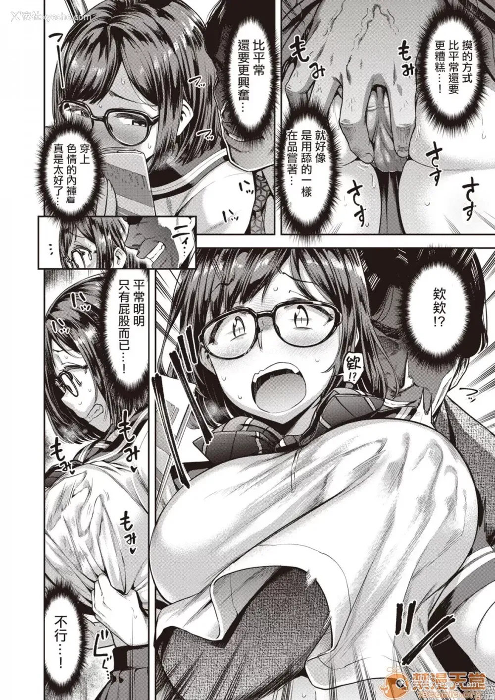 126P - [だむ] 穴あきガール!!!（个人整合）