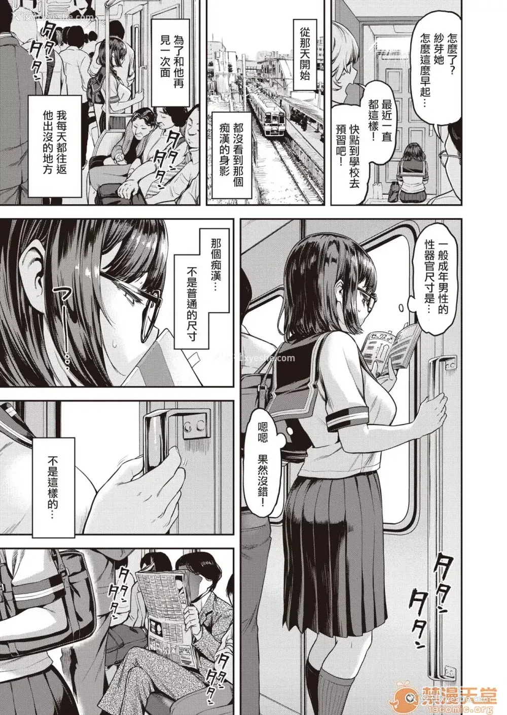 133P - [だむ] 穴あきガール!!!（个人整合）