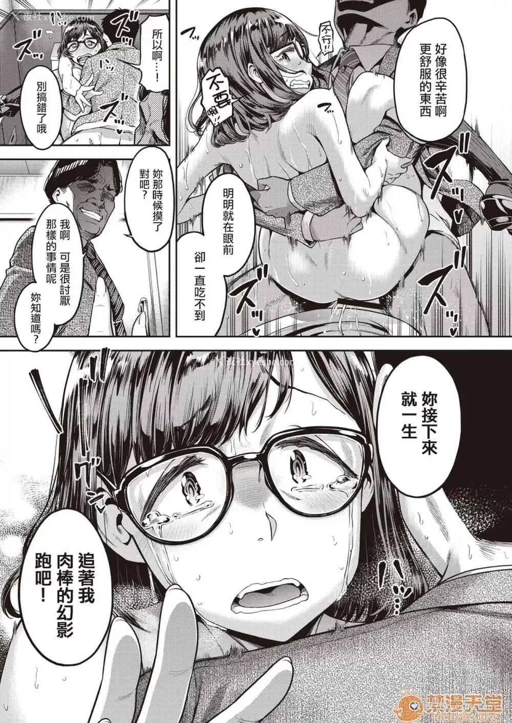 143P - [だむ] 穴あきガール!!!（个人整合）