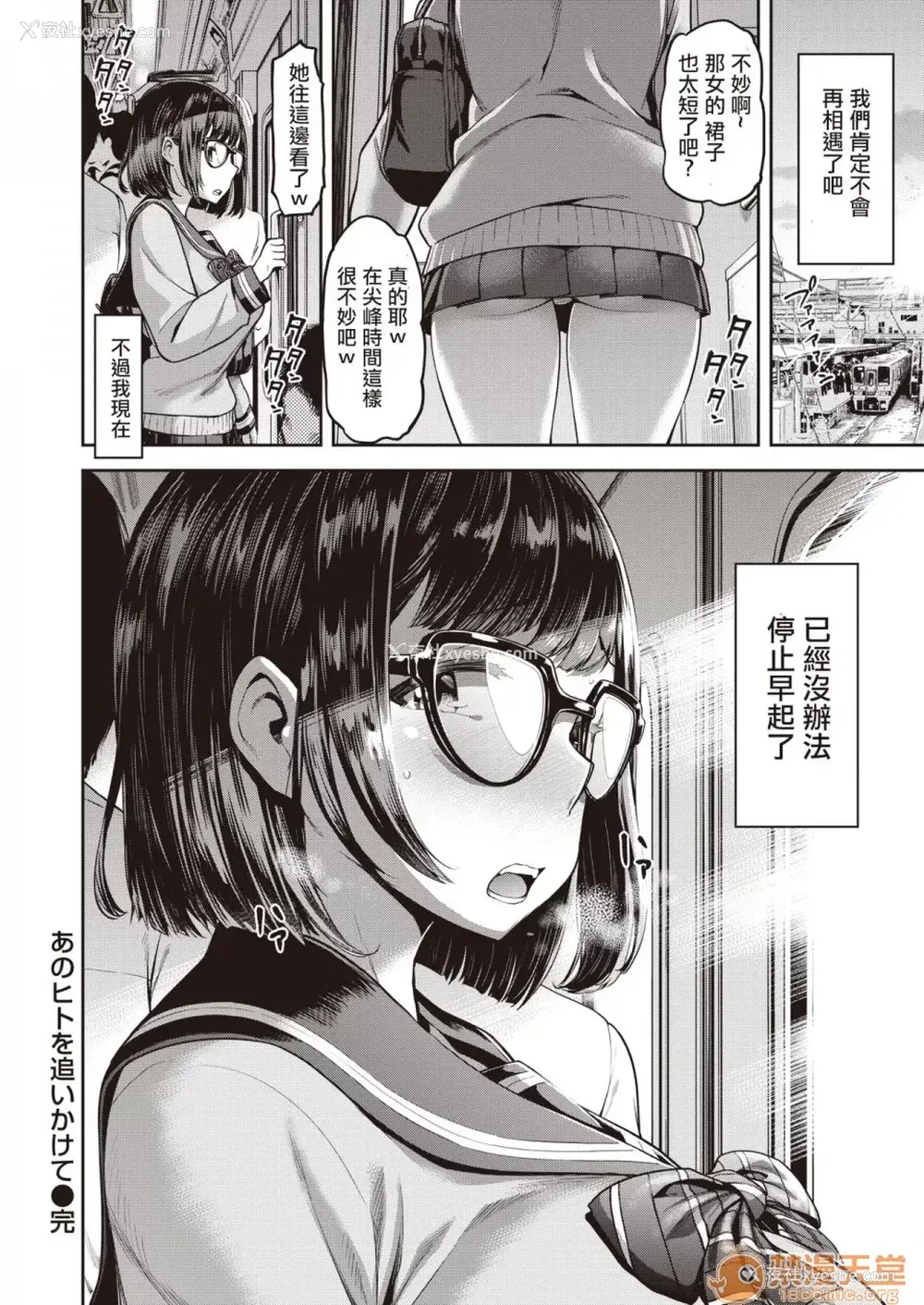 146P - [だむ] 穴あきガール!!!（个人整合）
