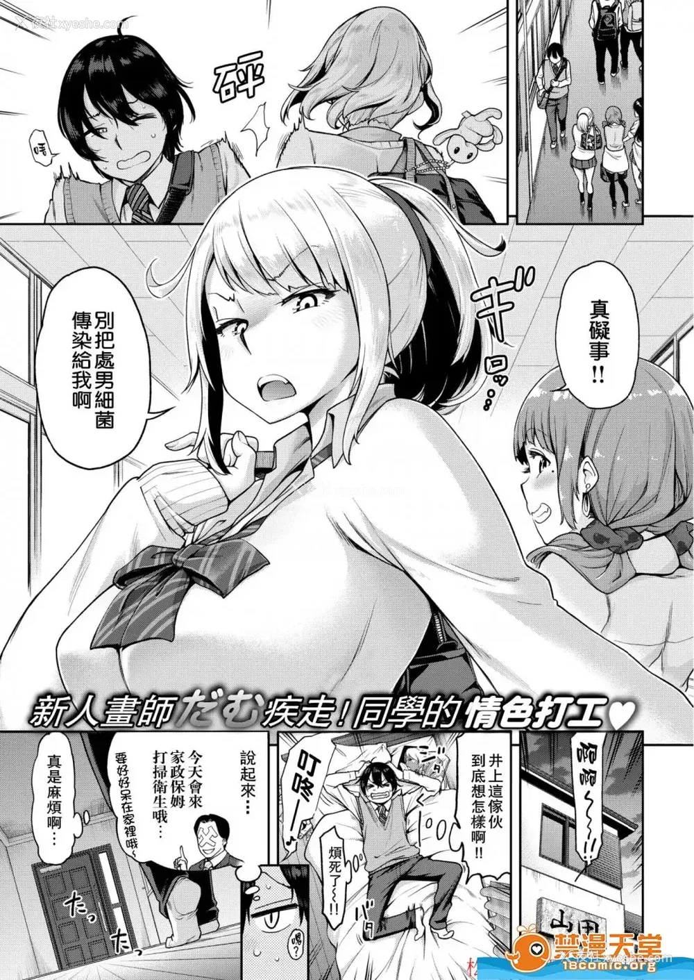 148P - [だむ] 穴あきガール!!!（个人整合）