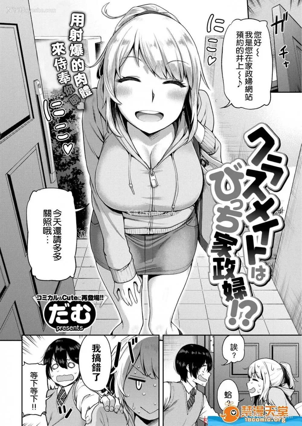 149P - [だむ] 穴あきガール!!!（个人整合）