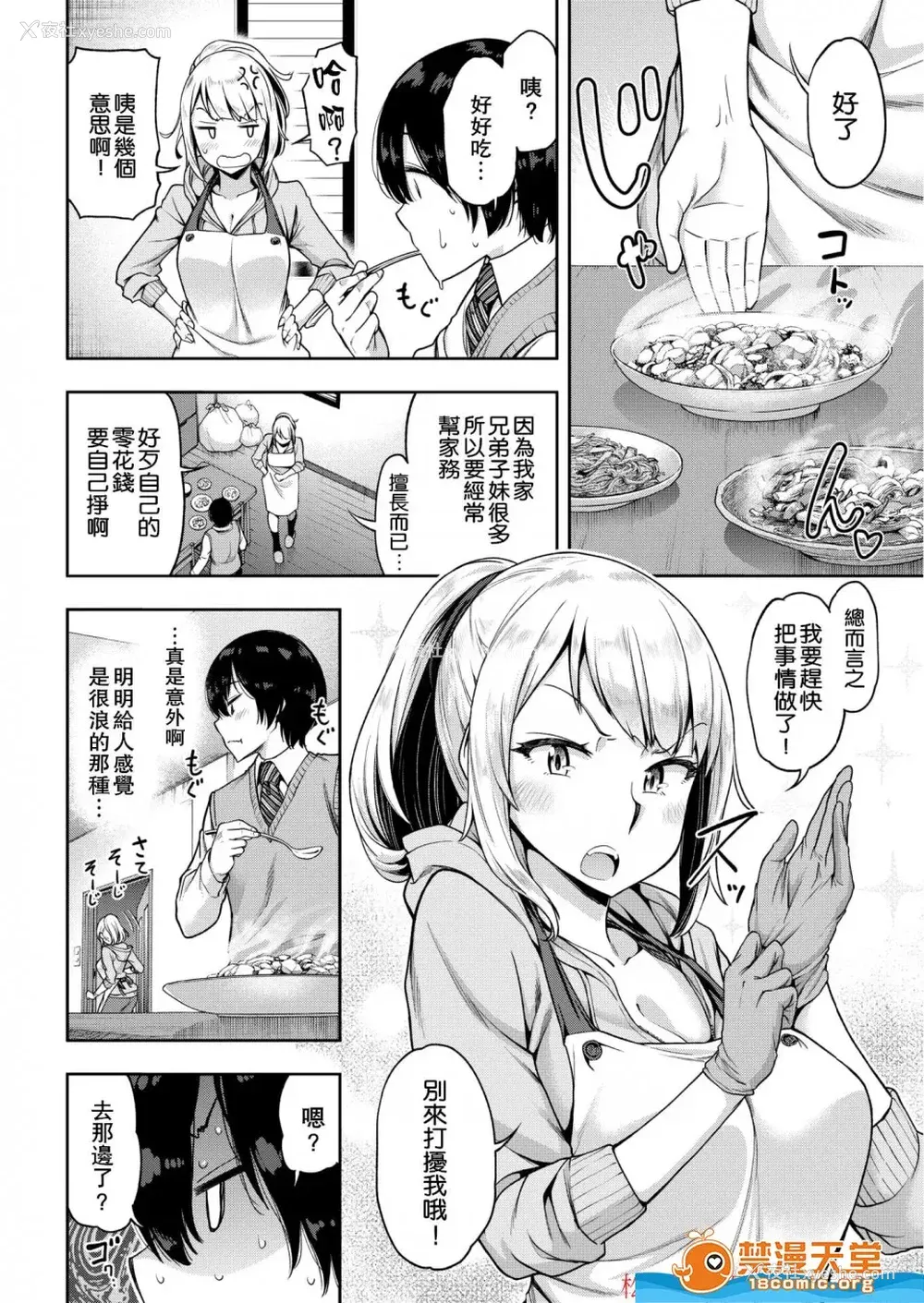 151P - [だむ] 穴あきガール!!!（个人整合）