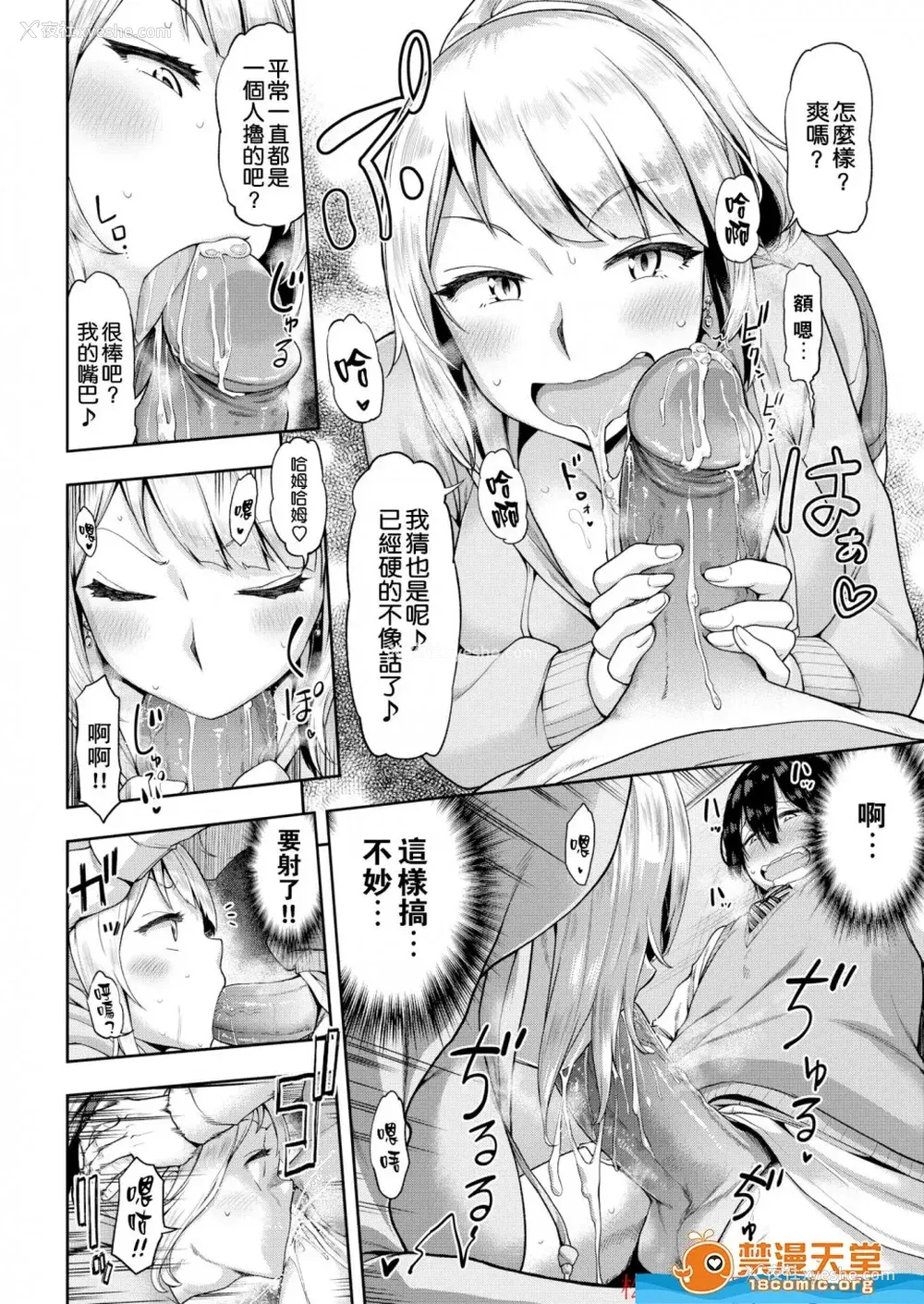 155P - [だむ] 穴あきガール!!!（个人整合）