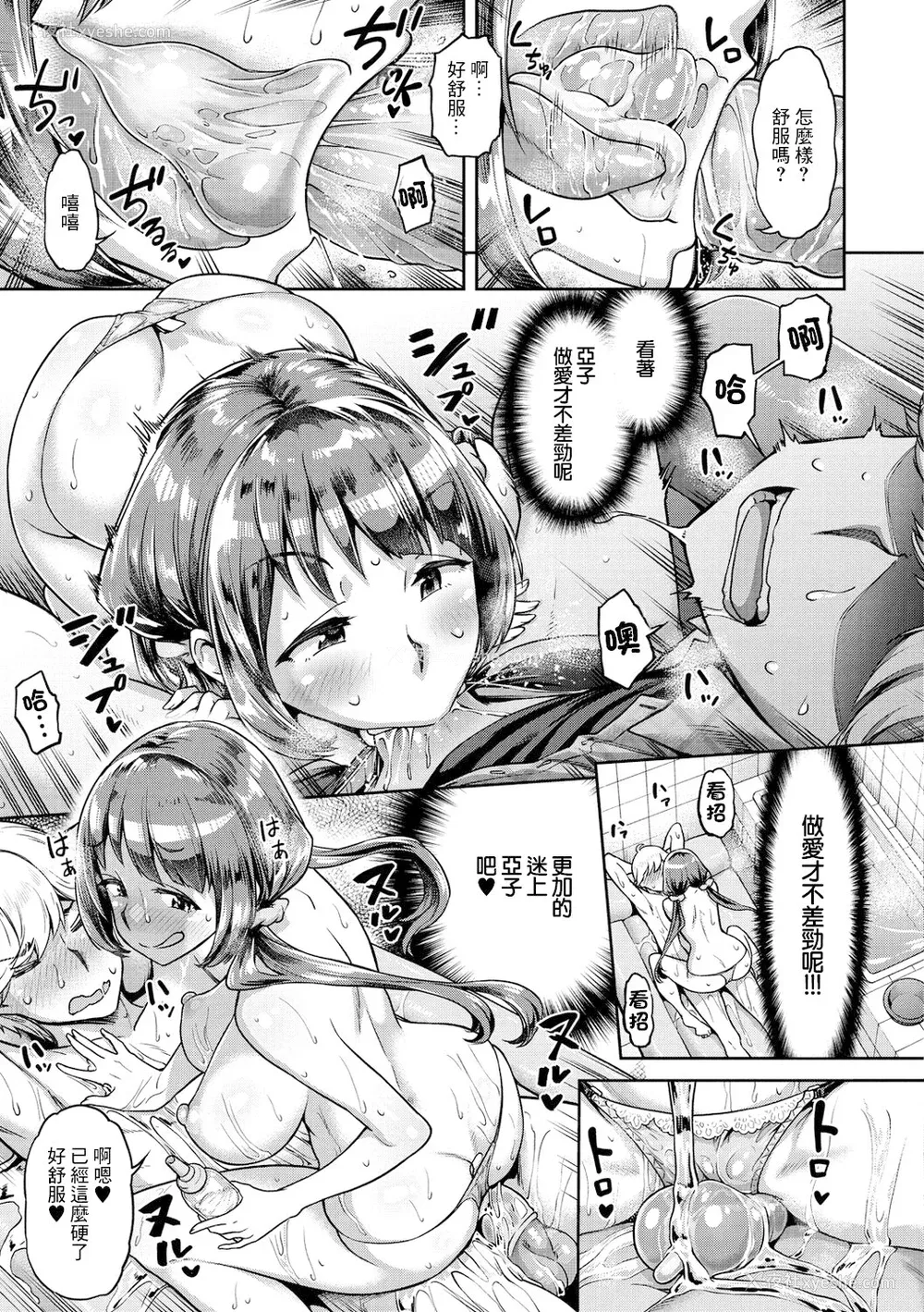 15P - [だむ] 穴あきガール!!!（个人整合）