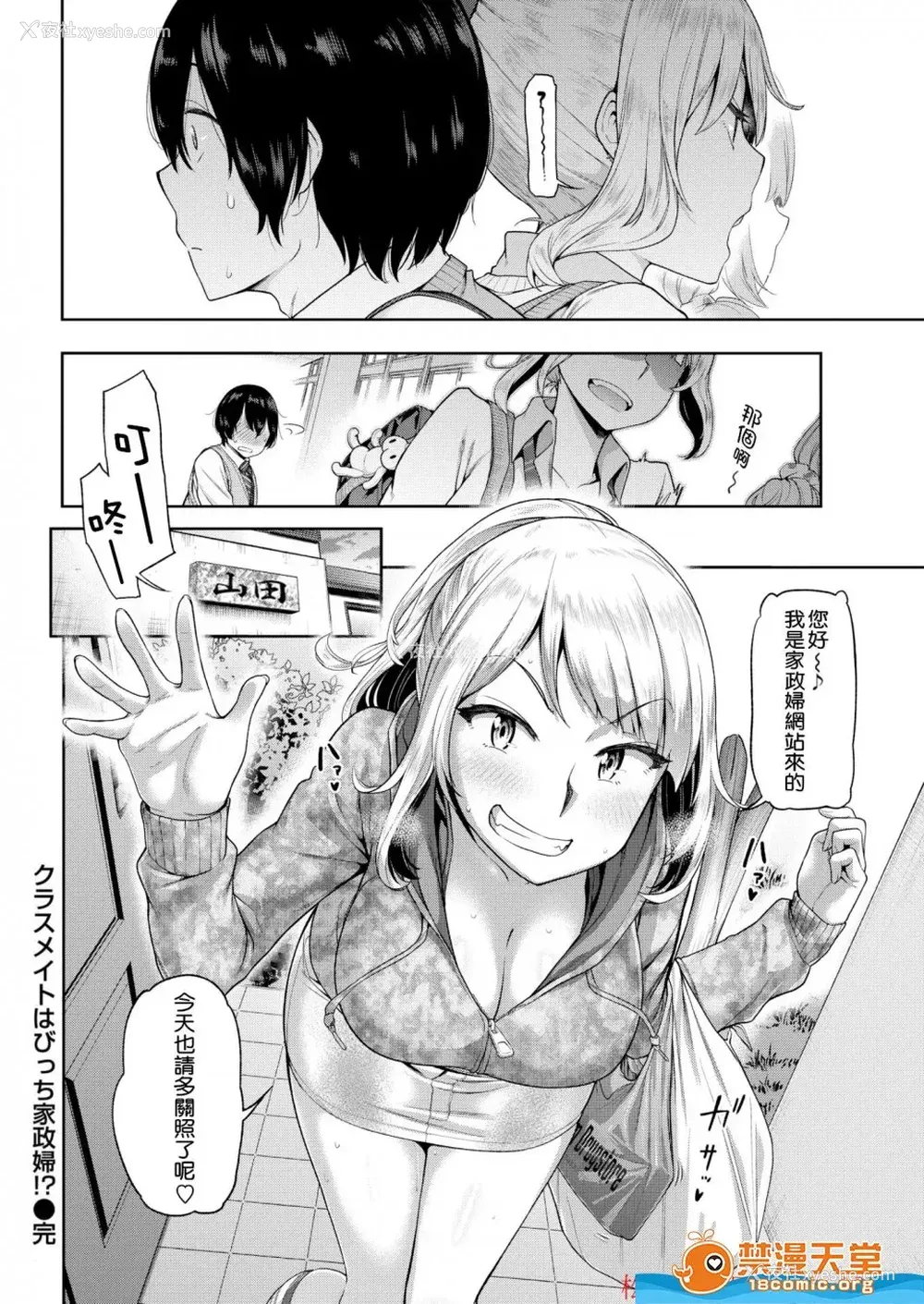 167P - [だむ] 穴あきガール!!!（个人整合）