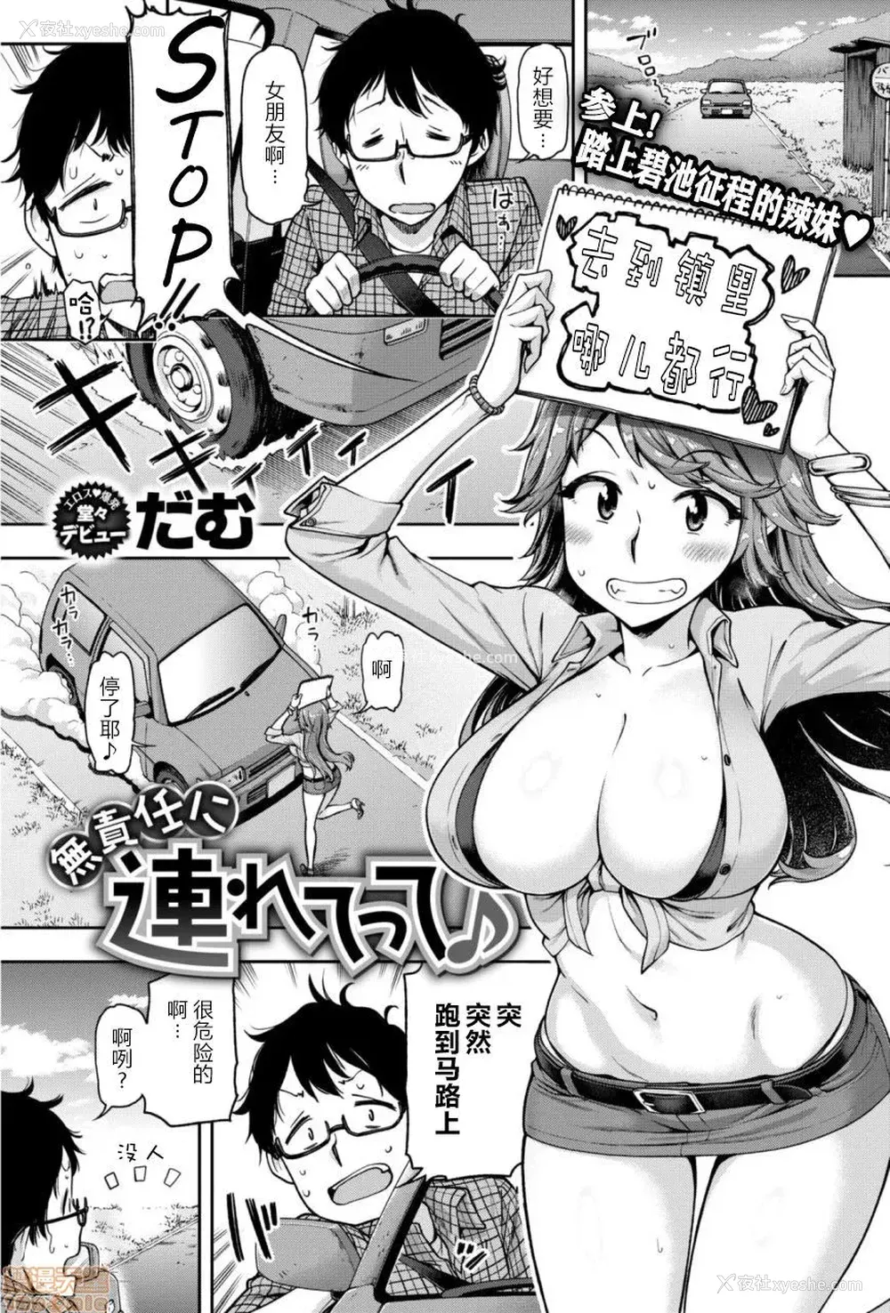 169P - [だむ] 穴あきガール!!!（个人整合）
