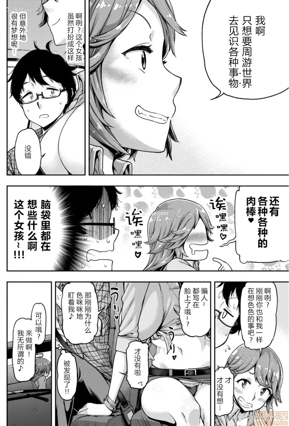172P - [だむ] 穴あきガール!!!（个人整合）