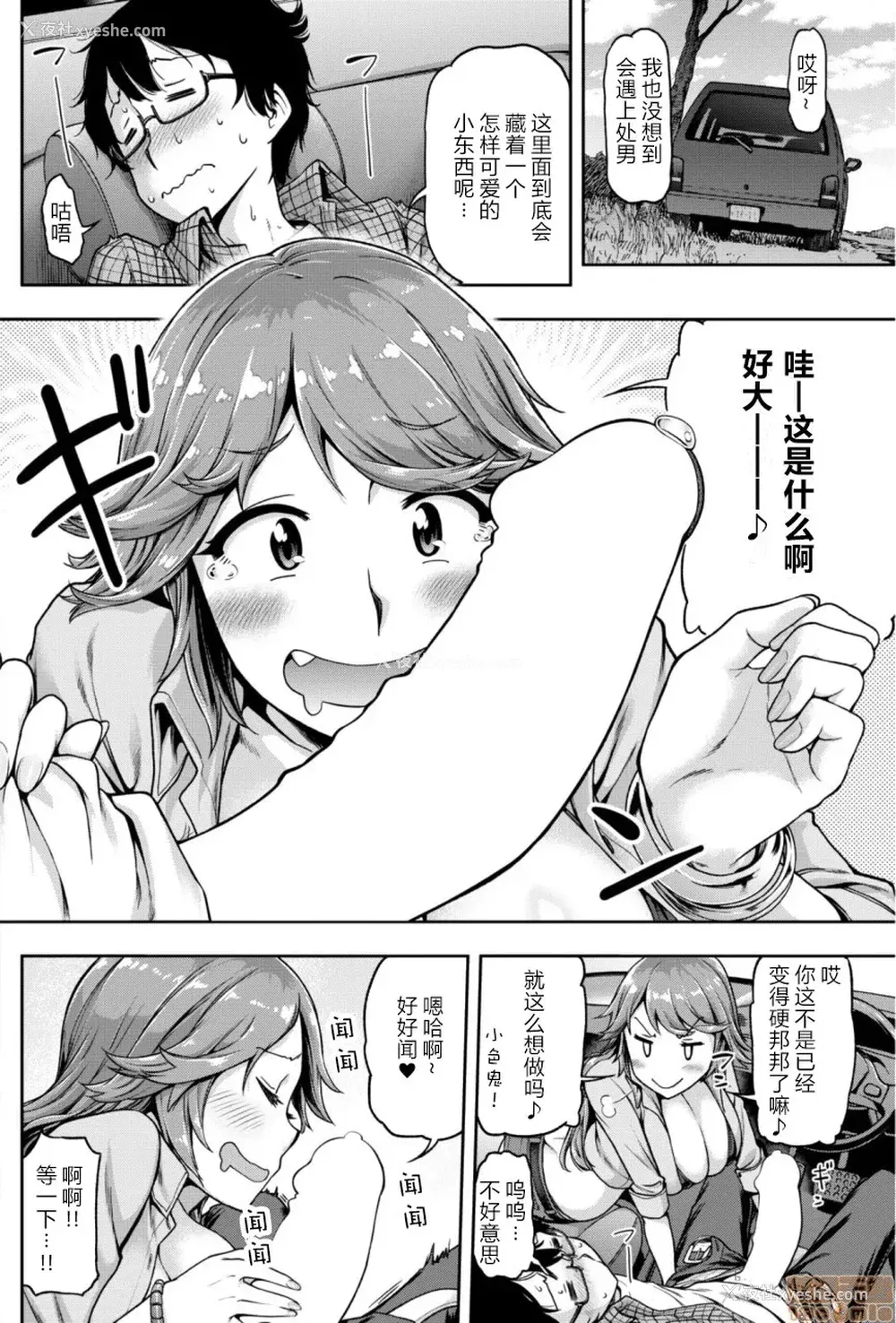174P - [だむ] 穴あきガール!!!（个人整合）