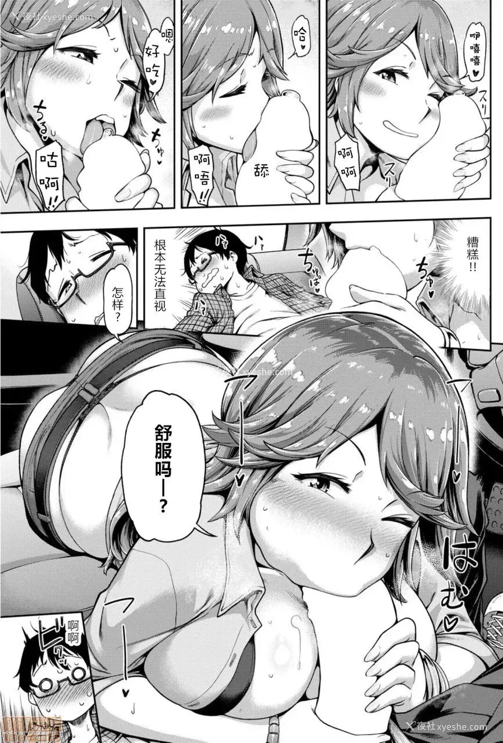 175P - [だむ] 穴あきガール!!!（个人整合）