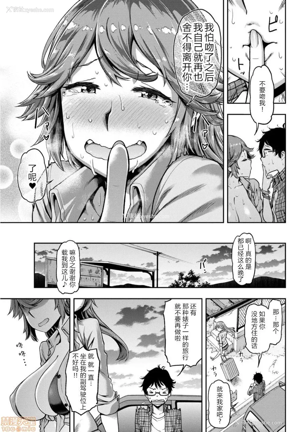 187P - [だむ] 穴あきガール!!!（个人整合）