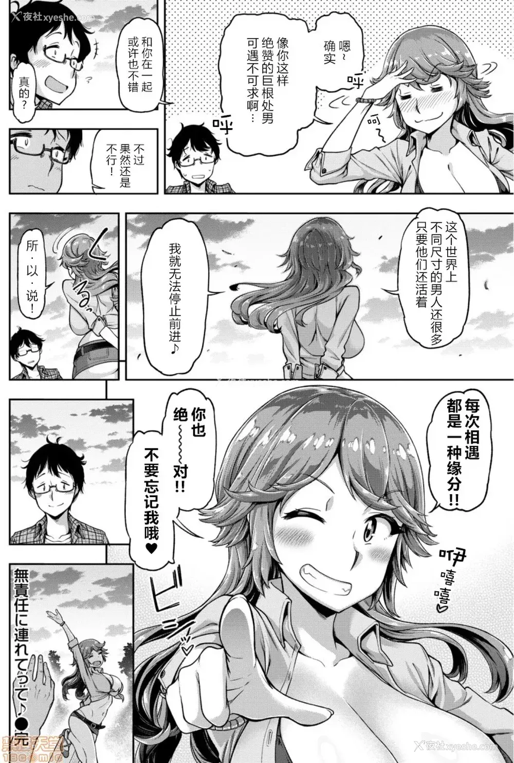 188P - [だむ] 穴あきガール!!!（个人整合）