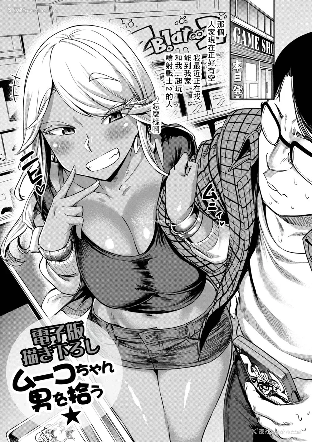 189P - [だむ] 穴あきガール!!!（个人整合）