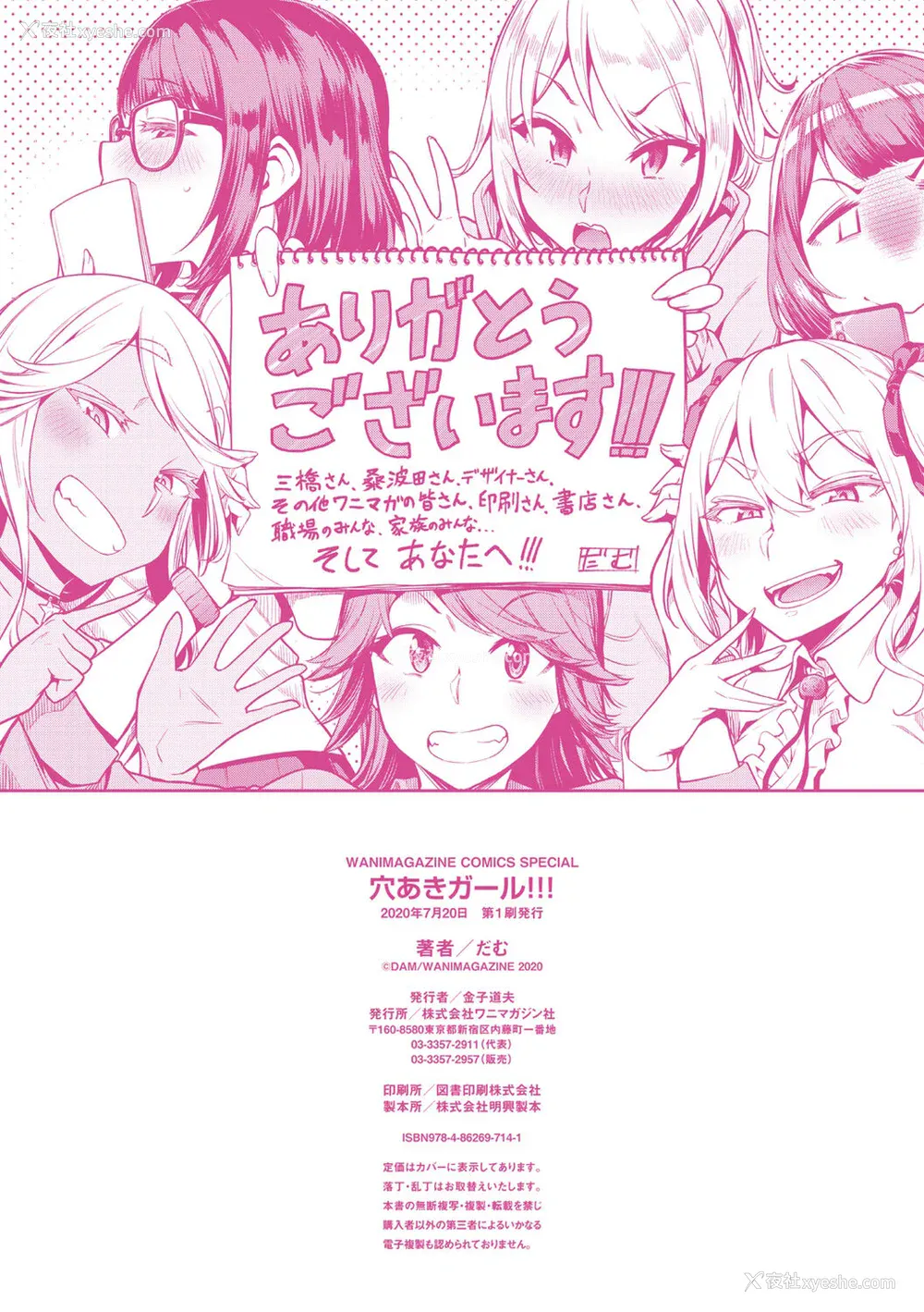 195P - [だむ] 穴あきガール!!!（个人整合）