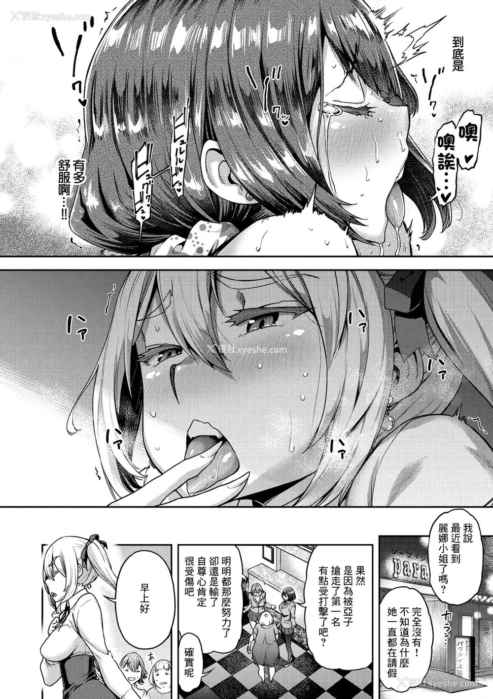 32P - [だむ] 穴あきガール!!!（个人整合）