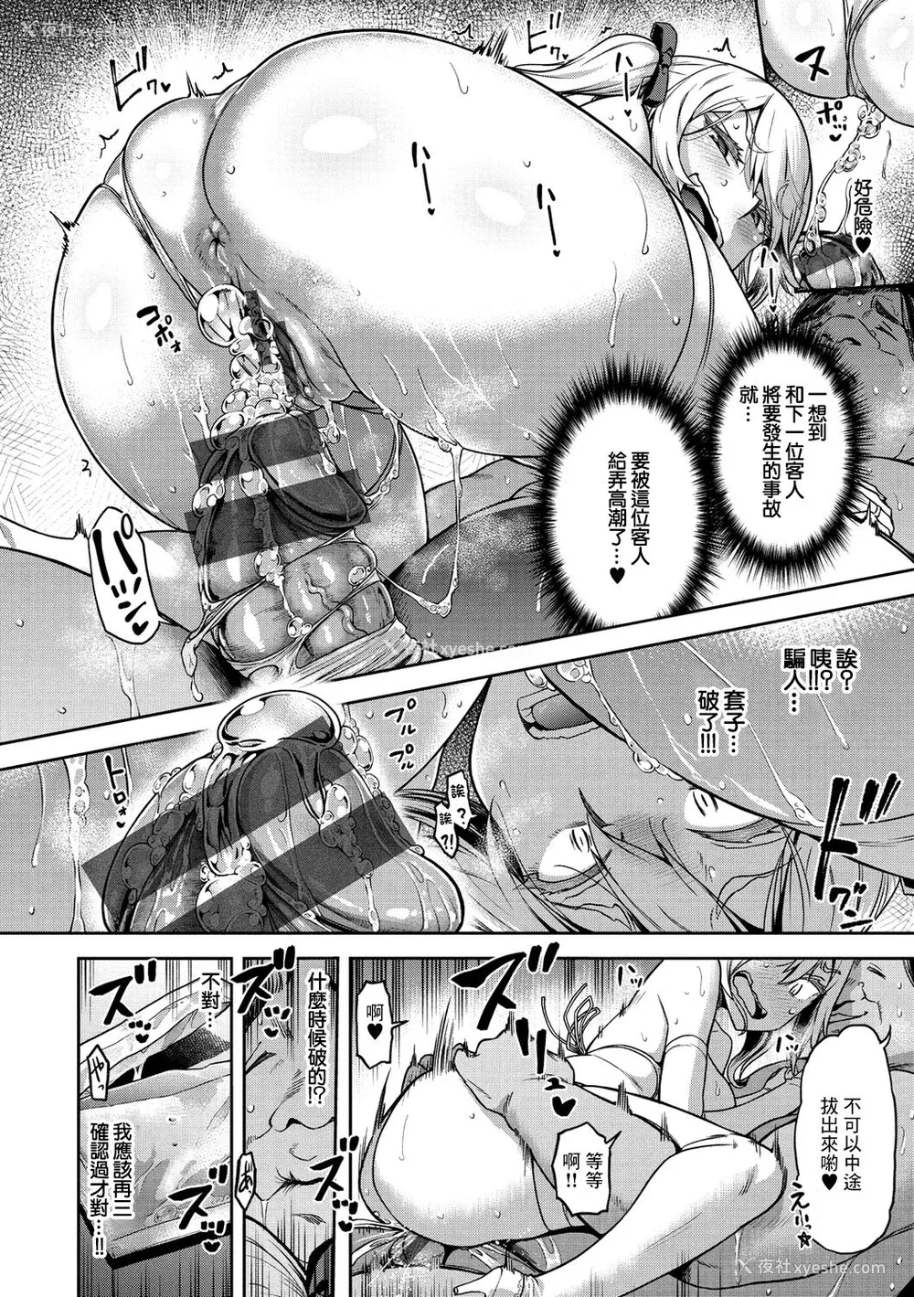 42P - [だむ] 穴あきガール!!!（个人整合）